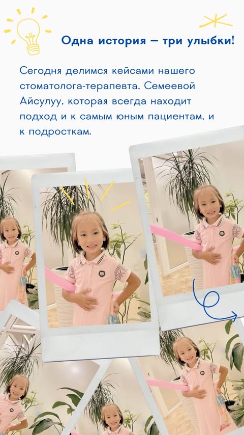 Детская стоматология — бережный подход